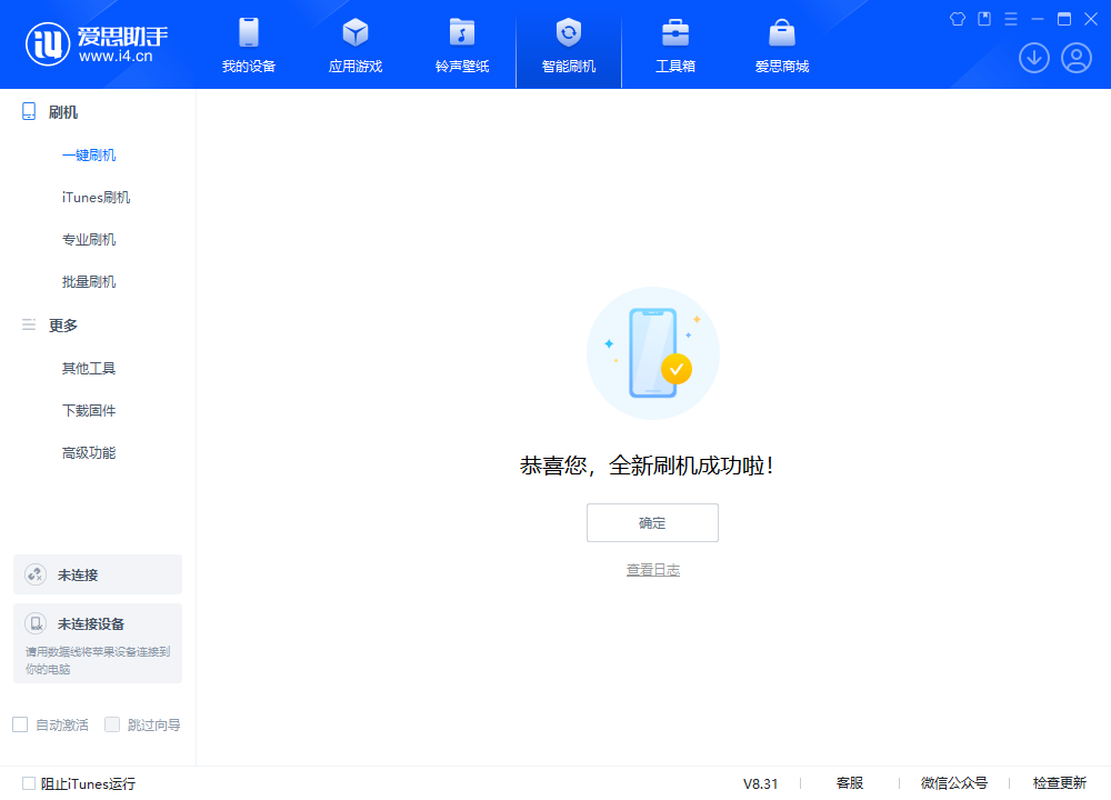 中山苹果手机维修分享iOS 18.2RC2版升级_iOS 18.2RC2版一键刷机教程 