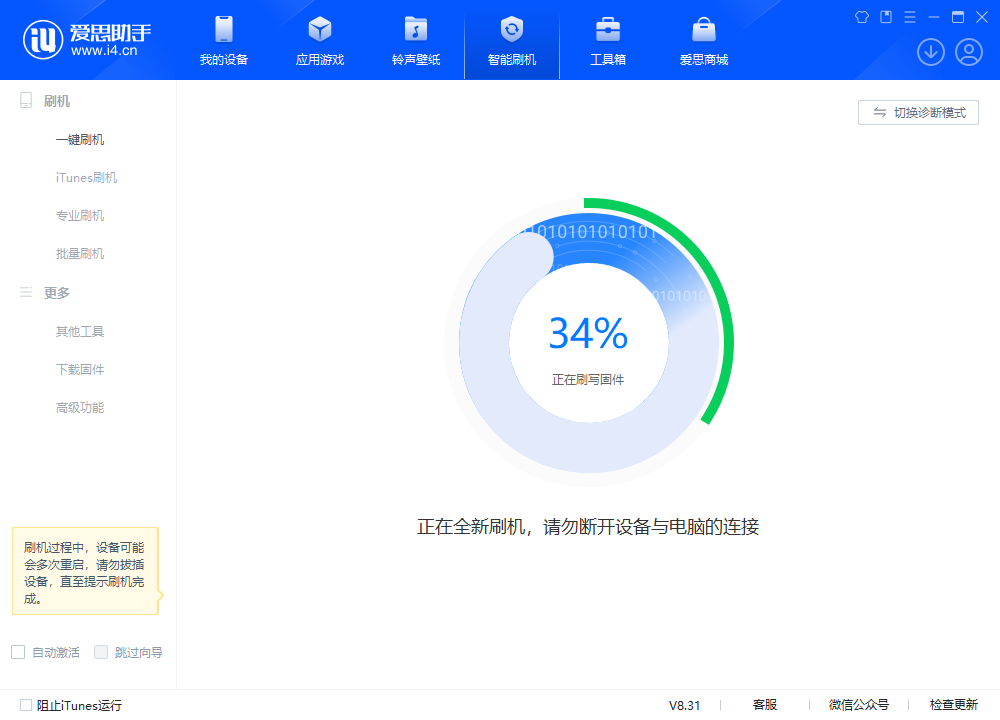 中山苹果手机维修分享iOS 18.2RC版升级_iOS 18.2RC版一键刷机教程 