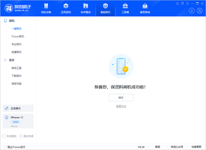 中山苹果手机维修分享iOS 17.7 RC版升级_iOS 17.7 RC版一键刷机教程 
