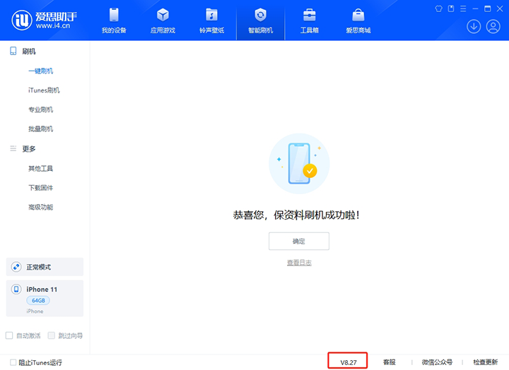 中山苹果手机维修分享iOS 17.6正式版评测_iOS 17.6正式版一键刷机教程 