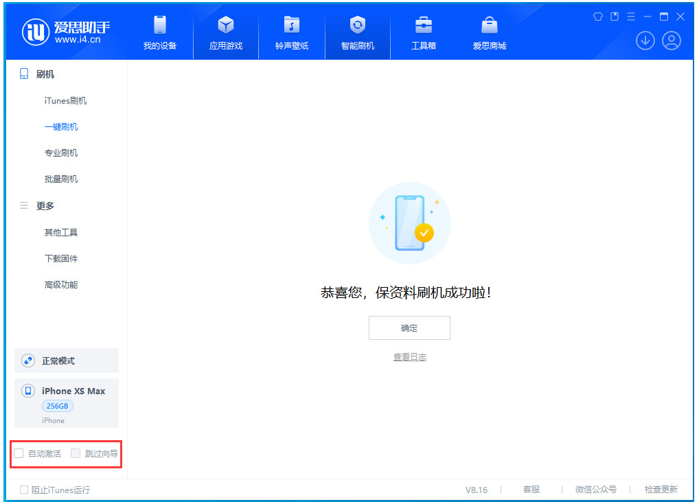 中山苹果手机维修分享iOS 17.5 RC版升级_iOS 17.5 RC版一键刷机教程 