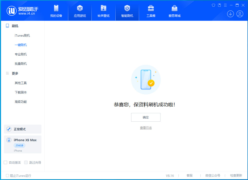 中山苹果手机维修分享iOS 17.3.1正式版升级_iOS 17.3.1正式版一键刷机教程 