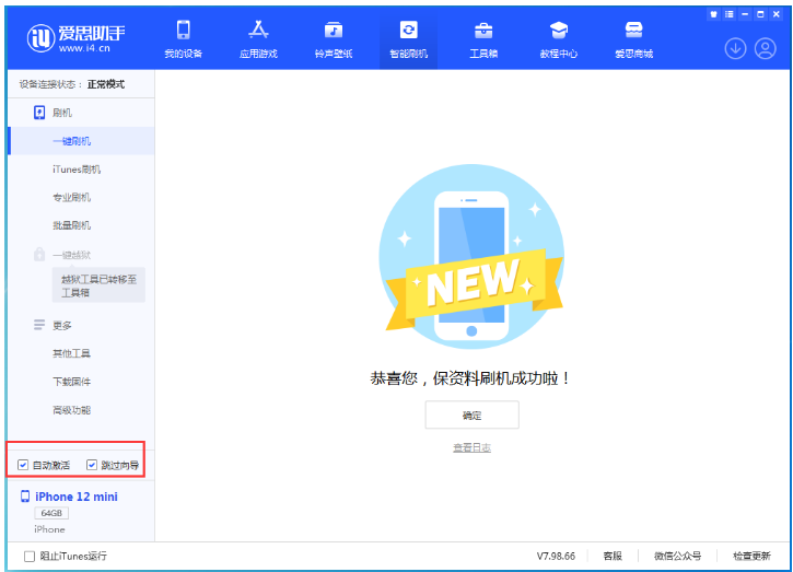 中山苹果手机维修分享iOS 17.2 RC版升级_iOS 17.2 RC版一键刷机教程 