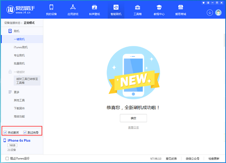 中山苹果手机维修分享iOS 15.7.5 正式版升级_iOS 15.7.5 正式版一键刷机教程 