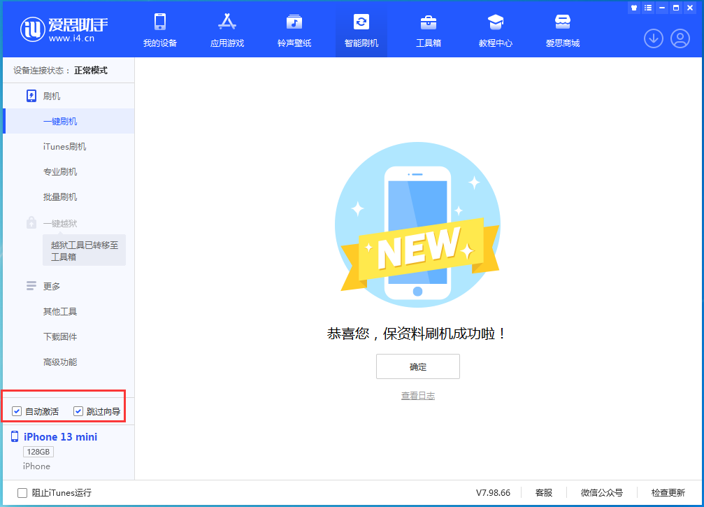 中山苹果手机维修分享iOS 16.2测试版升级_iOS 16.2测试版一键刷机教程 