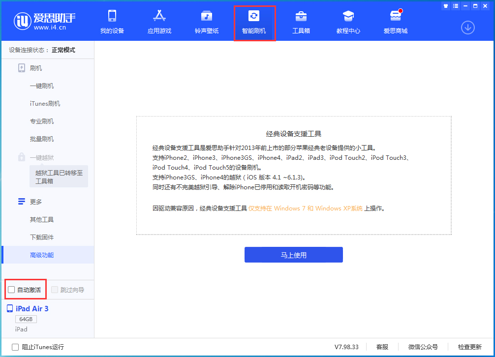 中山苹果手机维修分享iOS 15.2 测试版升级_iOS 15.2 测试版一键刷机教程 