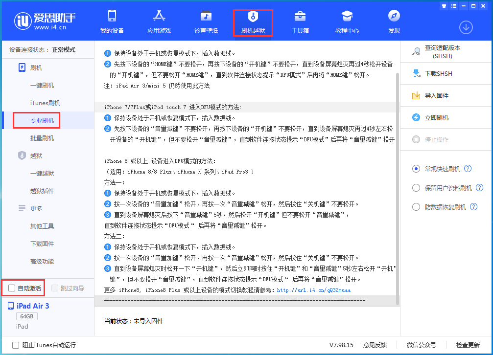 中山苹果手机维修分享iOS 14.5 测试版_iOS 14.5 测试版一键刷机教程 