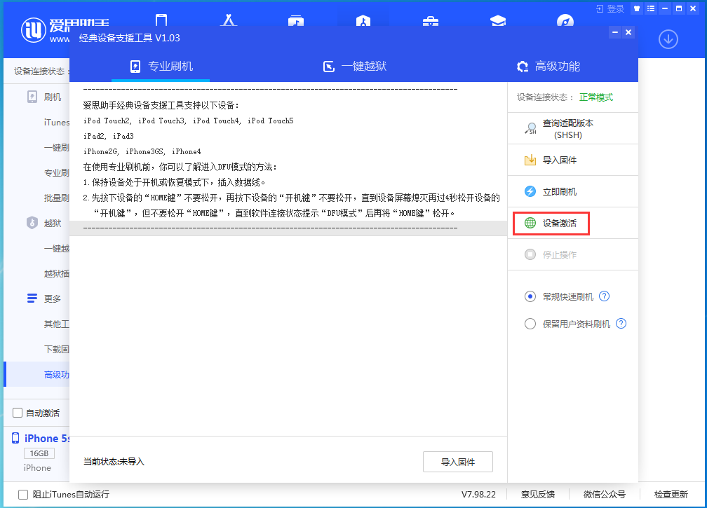 中山苹果手机维修分享iOS 12.4.9正式版_iOS 12.4.9 正式版一键刷机教程 