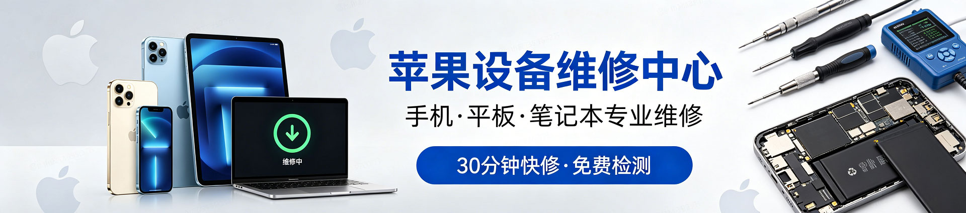 中山苹果手机维修服务地址查询